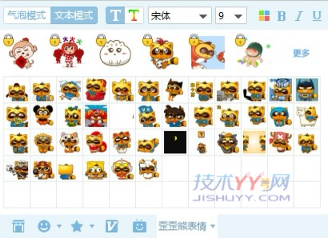 经典怀旧 老版YY熊表情包下载_www.jishuyy.com