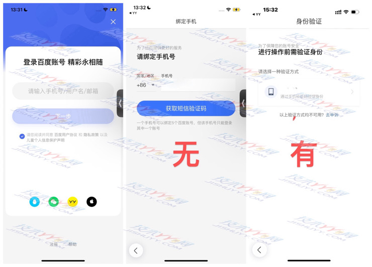 怎么查YY号有没有绑定百度账号 查YY号绑定百度账号教程_www.jishuyy.com