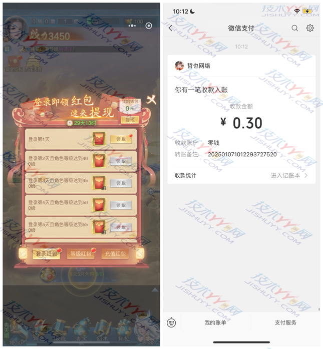 苍穹旅迹小程序游戏 领0.3红包元 提现秒到账_www.jishuyy.com