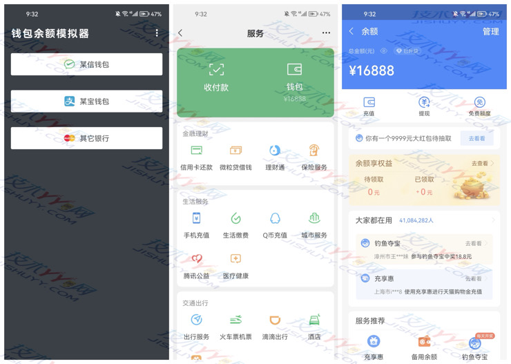 钱包余额模拟器 整蛊装X神器 支持模拟支付APP+银行APP余额_www.jishuyy.com