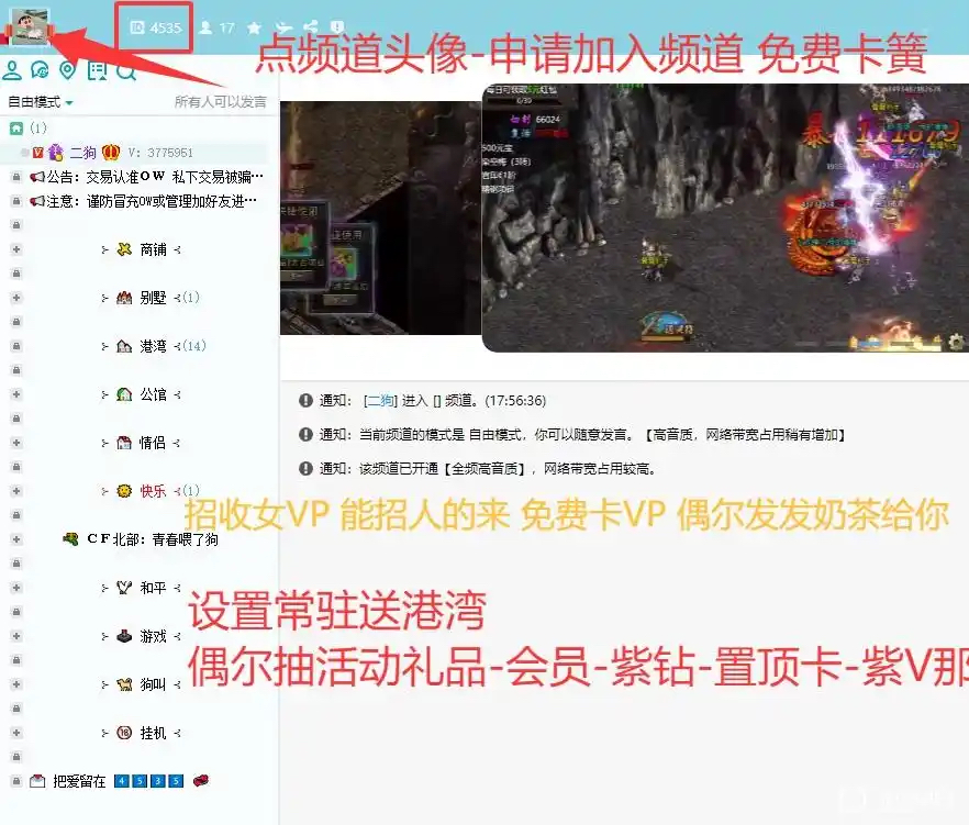 7月6日分享免费卡YY极品频道马甲_www.jishuyy.com