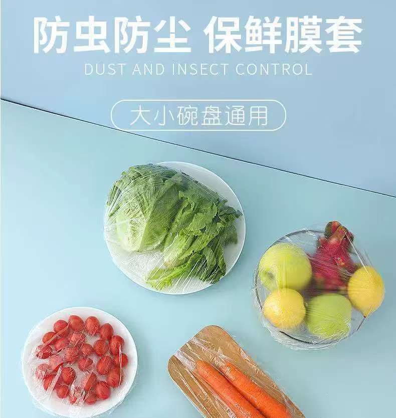 一次性保鲜膜套罩食品级保鲜袋+ 青海小西牛纯牛奶纯牛奶243ml*12瓶+ 魔法士干脆面整箱_www.jishuyy.com