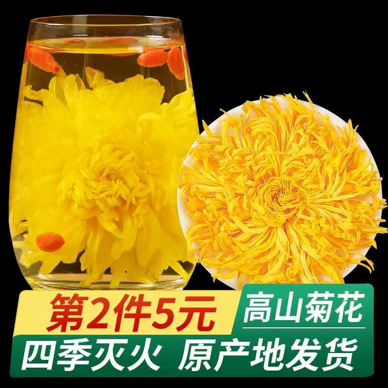 金丝皇菊菊花枸杞茶+ 巧媳妇鲜酿生抽酱油米醋料酒组合+ 手提垃圾袋家用黑色垃圾袋_www.jishuyy.com