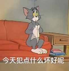 猫和老鼠YY表情包下载 我快递呢_www.jishuyy.com