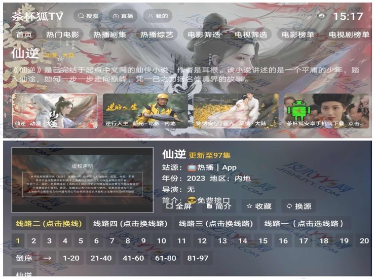 免费看电视热剧TV 茶杯狐TVAPP下载_www.jishuyy.com