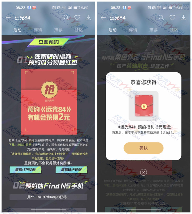 亲测2元现金不秒到 oppo游戏中心预约远光84游戏首发后领取_www.jishuyy.com
