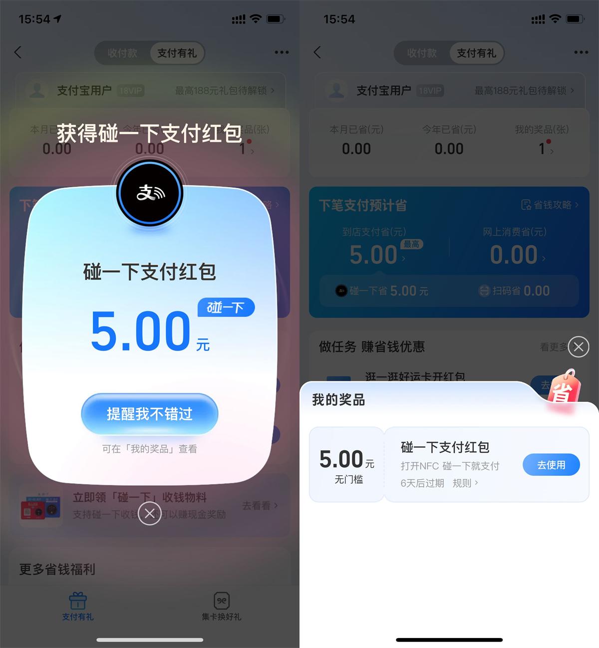 支付宝支付有礼得5~20亓红包_www.jishuyy.com