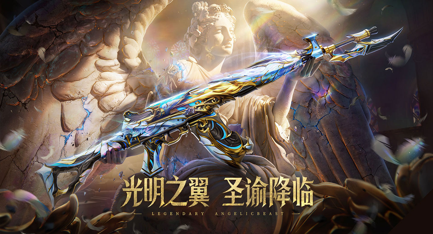 CF光明之翼圣谕降临 抽传说圣谕无序列号版/传说星骇等_www.jishuyy.com