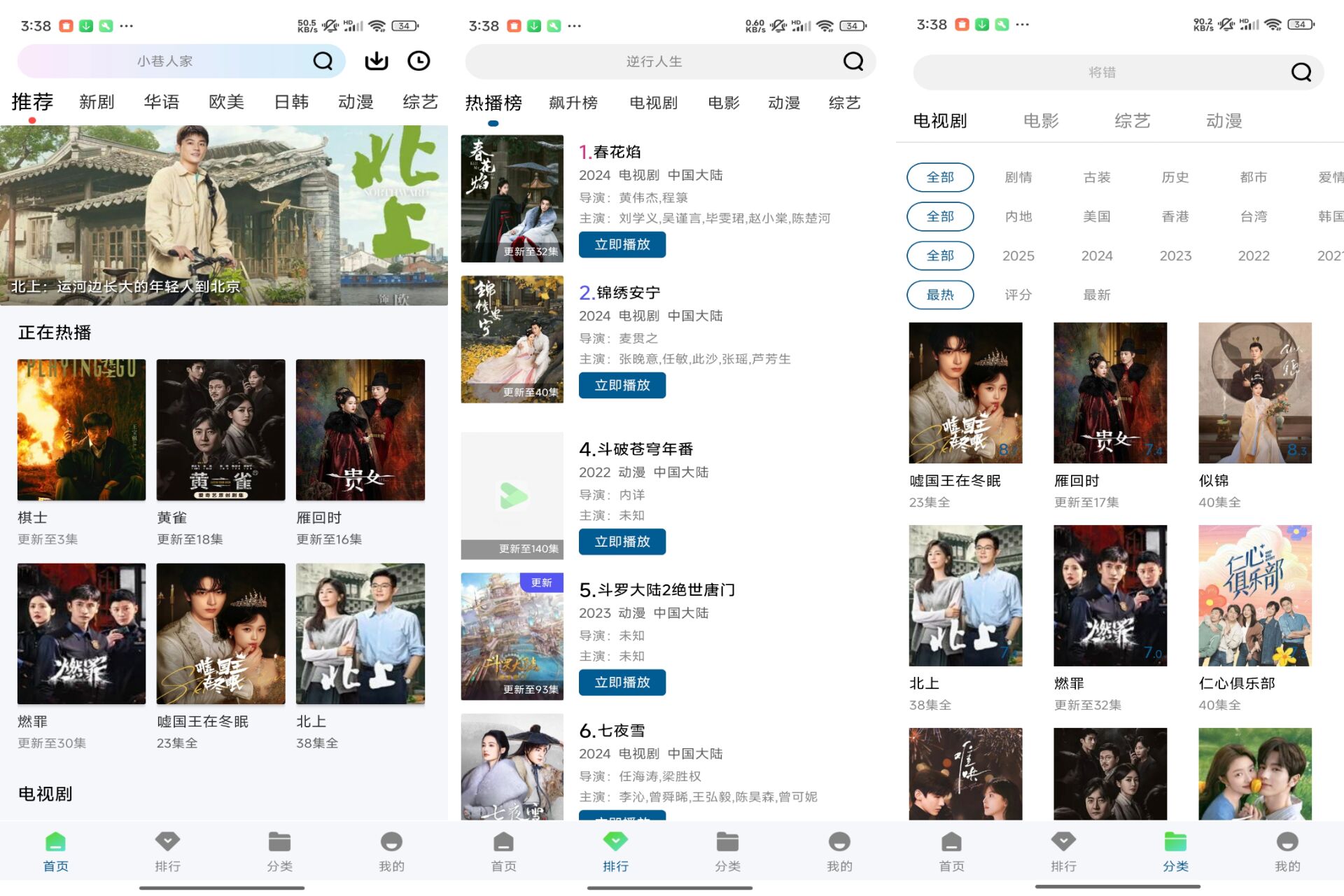 拾光视频APP 汇聚海量优质影视资源_www.jishuyy.com