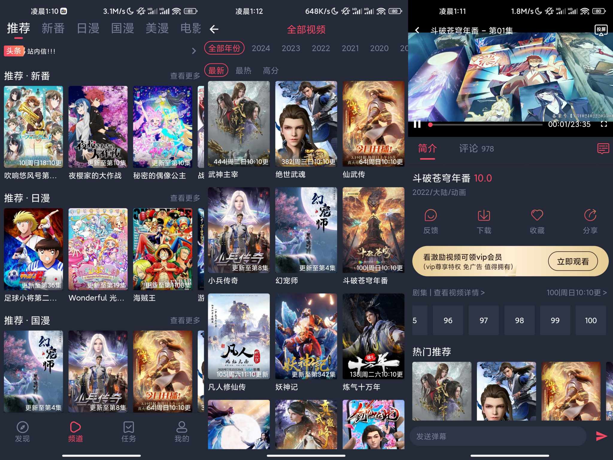 当鸟动漫APP 已去除已知广告_www.jishuyy.com