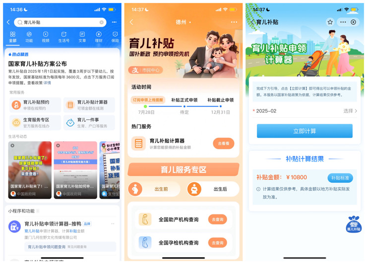 他来了 他来了 育儿补贴他来啰！一年可以领取3600元现金_www.jishuyy.com