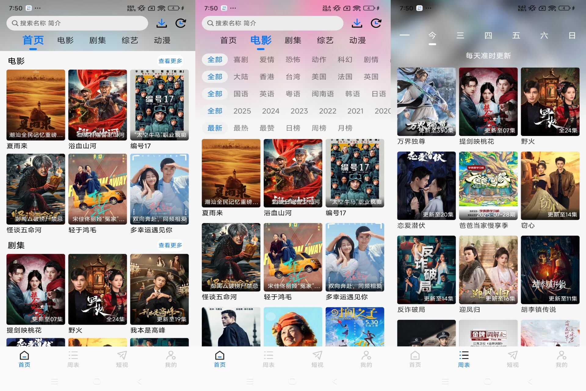 乐看视频App V15.5.5纯净版_www.jishuyy.com