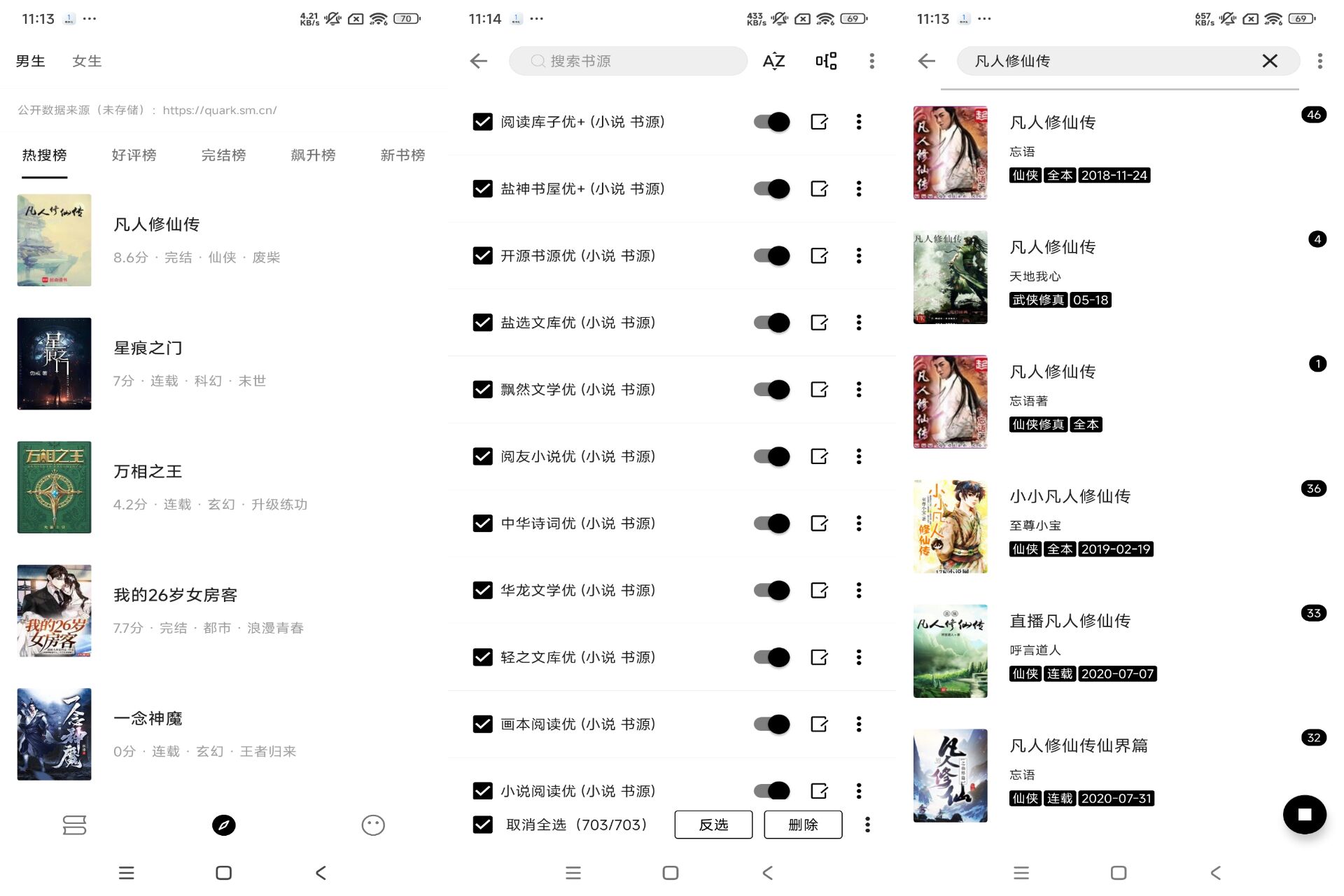 刺猬小说app 打造你的专属阅读空间_www.jishuyy.com
