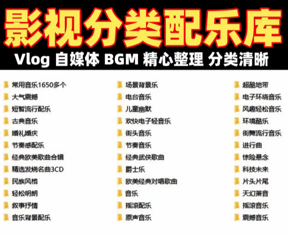 免费分享自费购买 超40GB 超全 影视配乐素材库_www.jishuyy.com