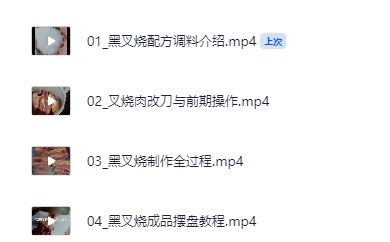 正宗黑叉烧配方与教程 在家轻松做出媲美港式烧腊的美味_www.jishuyy.com