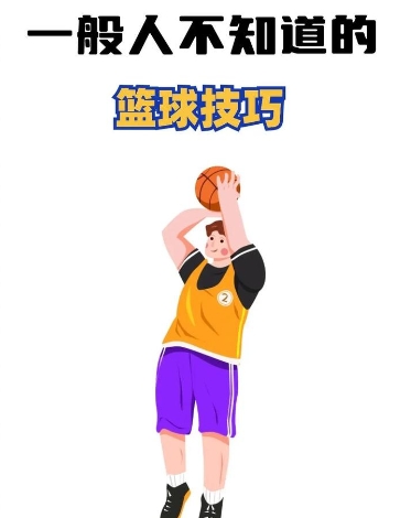打篮球视频教学 33节运球强化免费课程_www.jishuyy.com