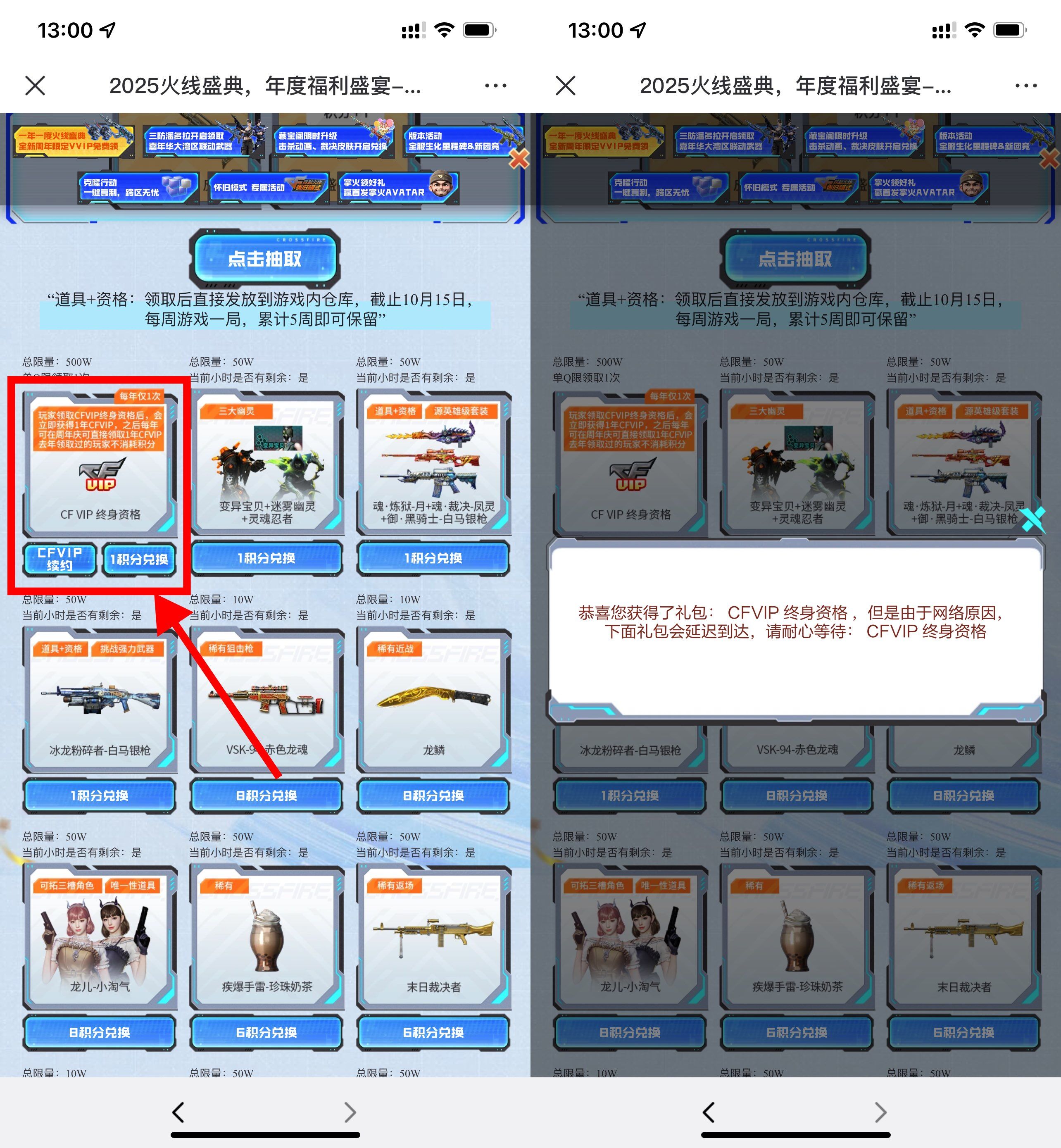 穿越火线 17周年庆 登录游戏领永久CF会员_www.jishuyy.com