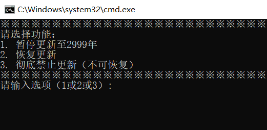 Windows系统禁止更新到2999年 win禁止更新软件_www.jishuyy.com