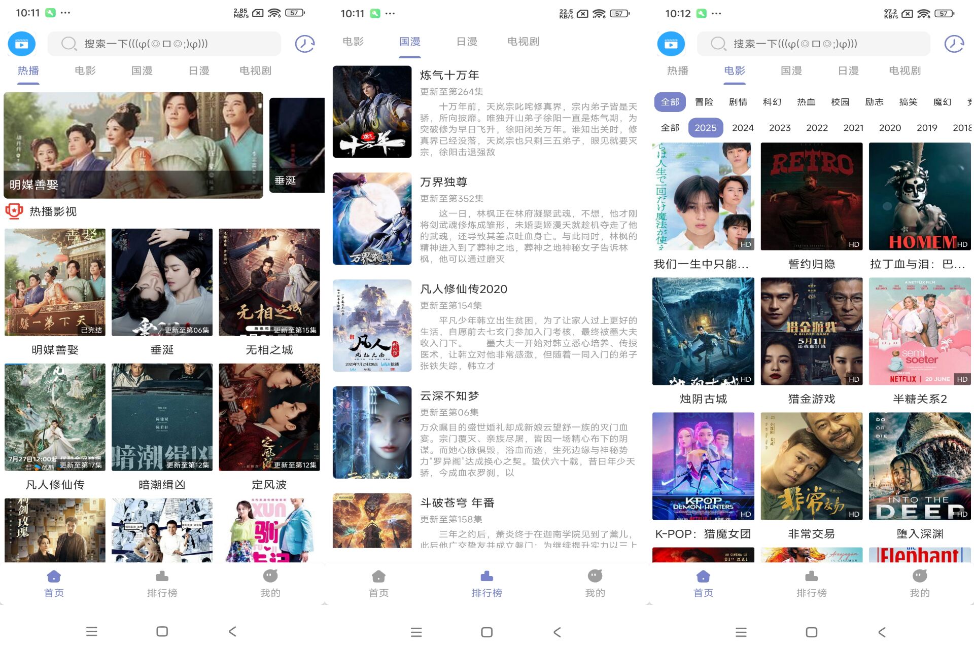 全影视app 你的掌上影院_www.jishuyy.com