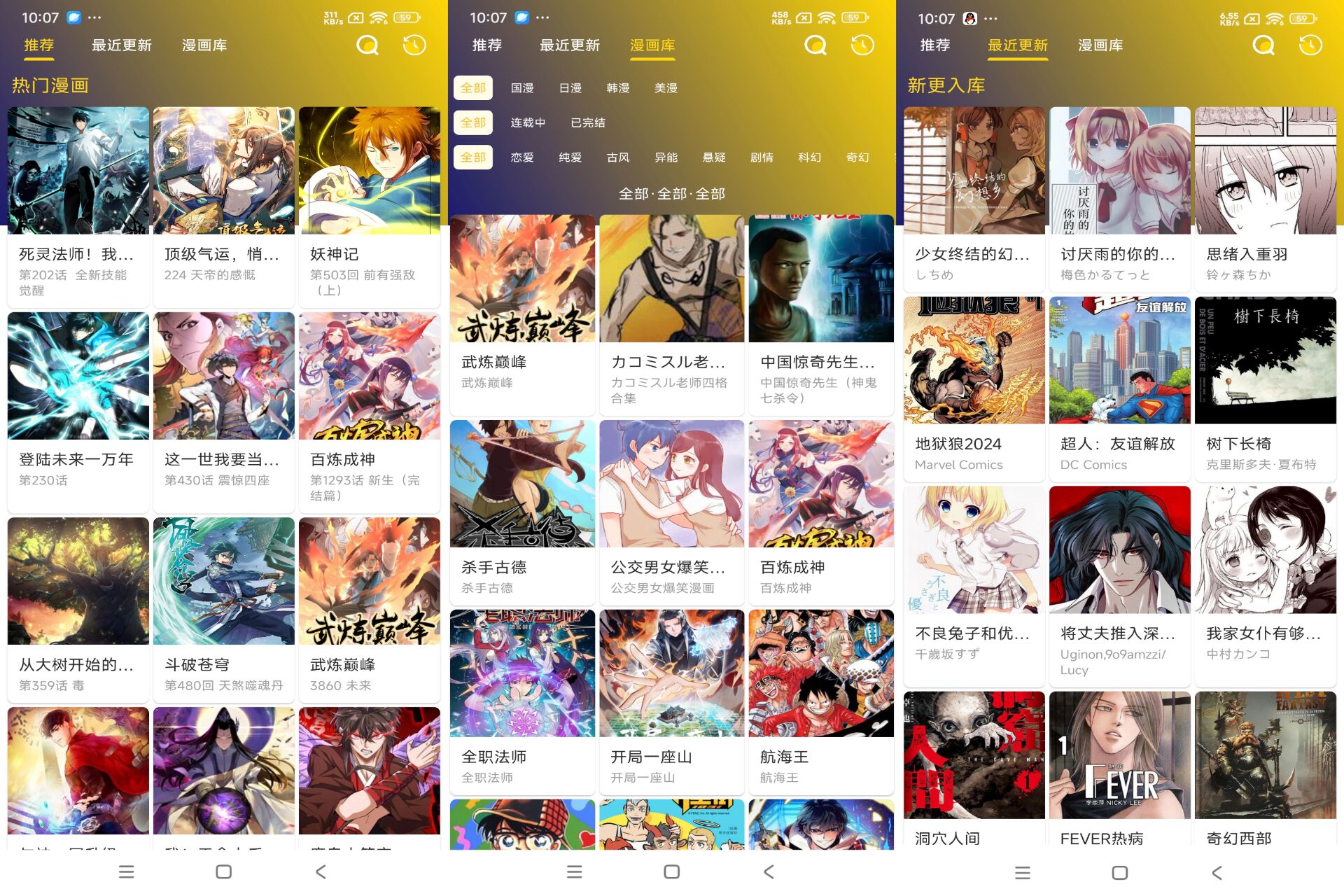 小熊漫画app给你极致的阅读体验_www.jishuyy.com