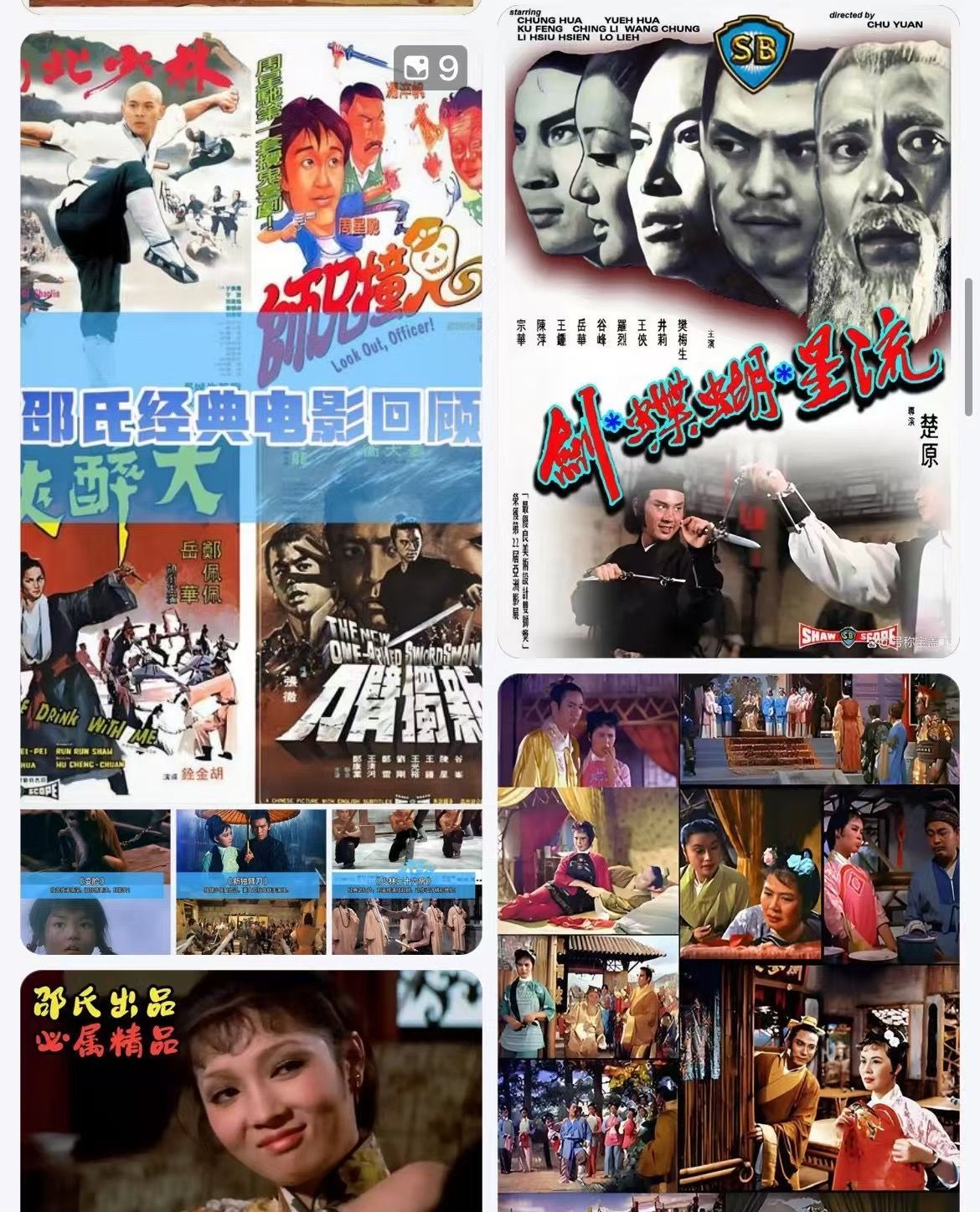 邵氏经典老电影合集500部 共计455GB 适合用于影视剪辑/观看_www.jishuyy.com