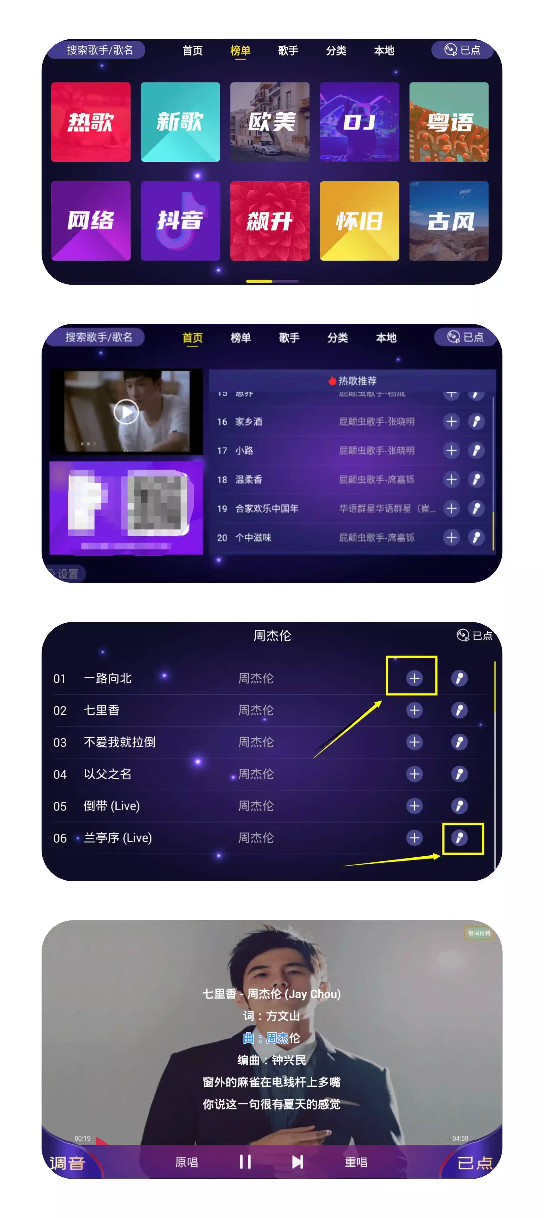 家庭KTV 在家随时随地就可以和家人K歌_www.jishuyy.com