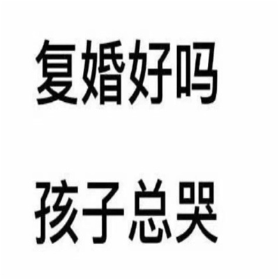 搞怪文字表情图片搞笑_YY搞笑表情包趣味满满_www.jishuyy.com