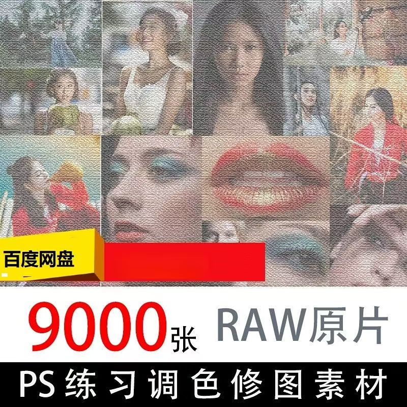 9000张 RAW摄影原图 棚拍婚纱风景室内外汉服素材 可用于练习ps调色修图_www.jishuyy.com