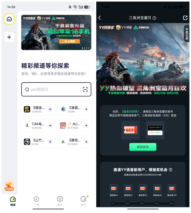 YY三角洲行动彩色昵称领取方法 三角洲行动彩色昵称