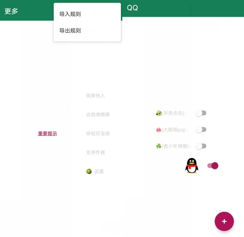 安卓李跳跳-派大星v2.01跳过广告APP_www.jishuyy.com