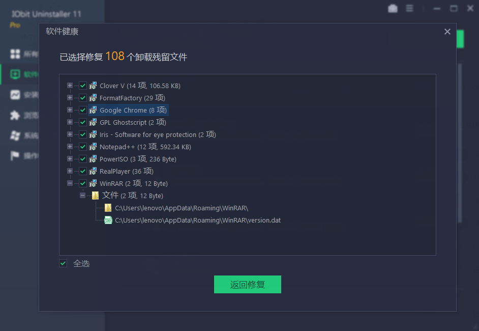 IObit Uninstaller 电脑卸载软件特别版_www.jishuyy.com