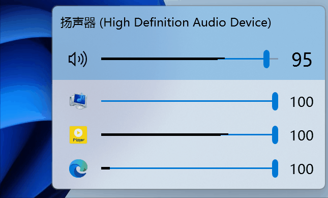 win10以上系统独立音量控制软件 EarTrumpet _www.jishuyy.com
