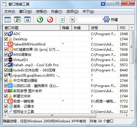 上班摸鱼偷懒必备窗口隐藏小工具_www.jishuyy.com