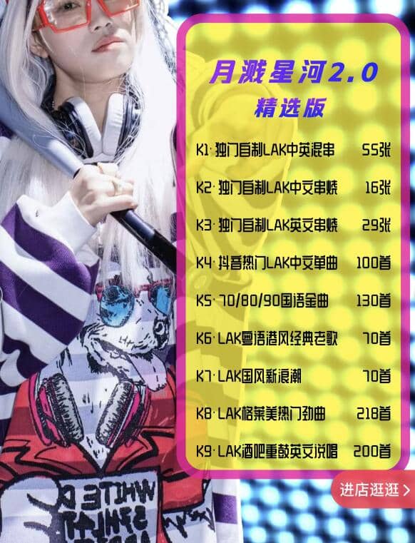 《月溅星河2.0》精选版· DJ-鱼酱Jump·2025越南鼓慢摇dj_www.jishuyy.com