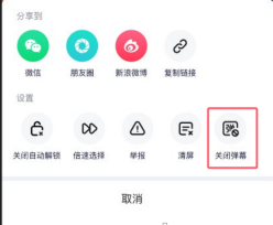 手机YY Y剧院的弹幕功能怎么打开和关闭_www.jishuyy.com