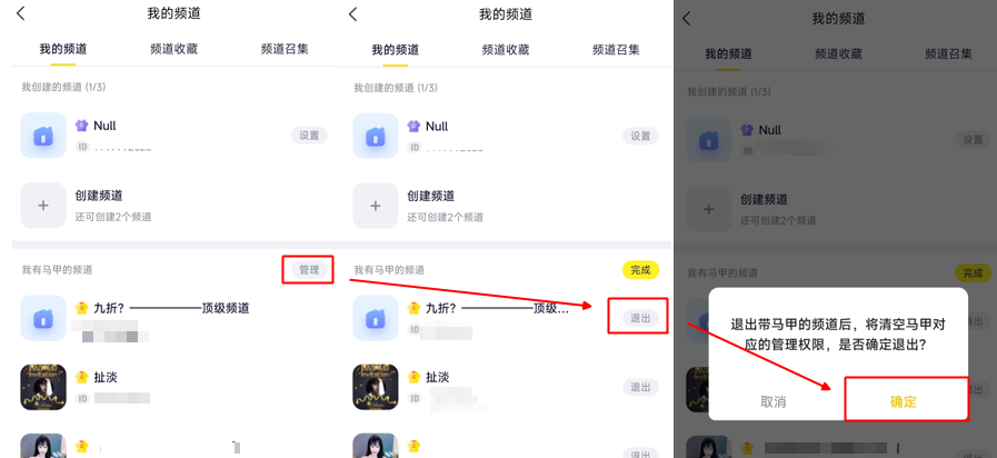 手机YY如何下掉自己的马甲 手机YY脱马甲方法_www.jishuyy.com