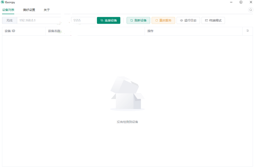 Escrcpy 免费手机投屏v1.31.2小工具_www.jishuyy.com