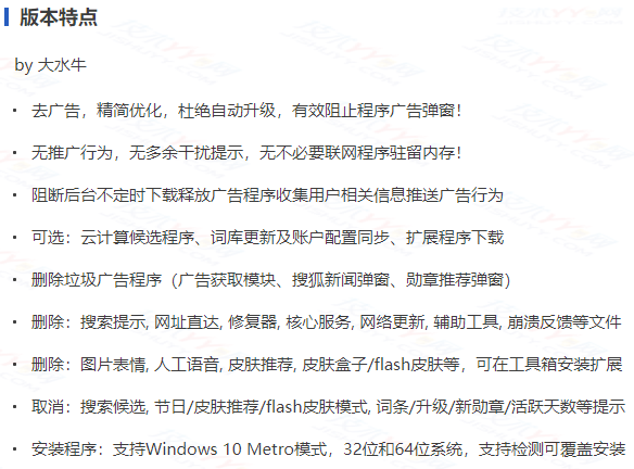 电脑搜狗输入法v11.64精简/去广告版_www.jishuyy.com