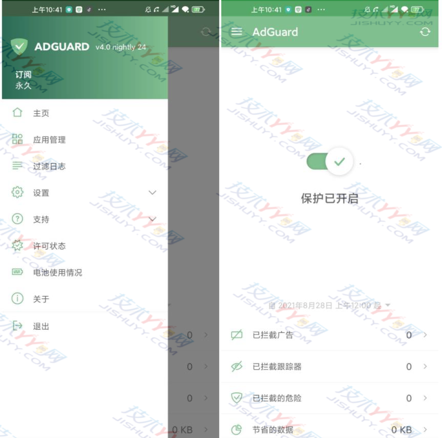 手机广告拦截app AdGuard v4.11.63 去广告神器_www.jishuyy.com