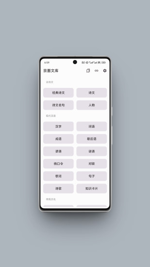 京墨1.15.2 诗,词成语, 歇后语,绕口令等查询_www.jishuyy.com