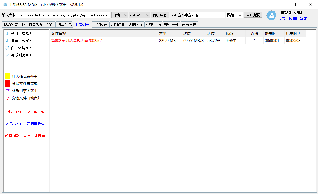 闪豆多平台视频下载器v4.0.0 长视频平台视频下载_www.jishuyy.com