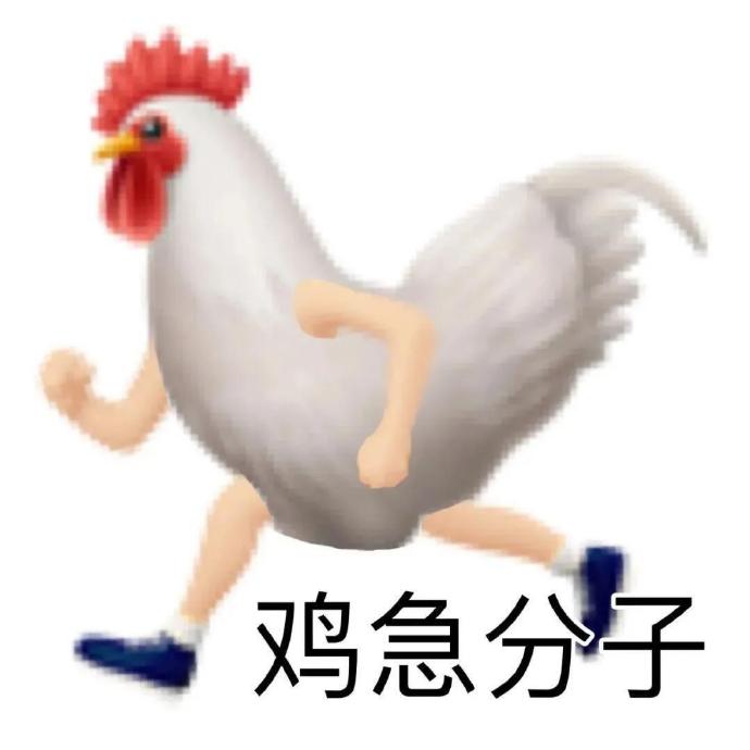 YY谐音梗表情包 简直太抽象了快来收藏吧_www.jishuyy.com