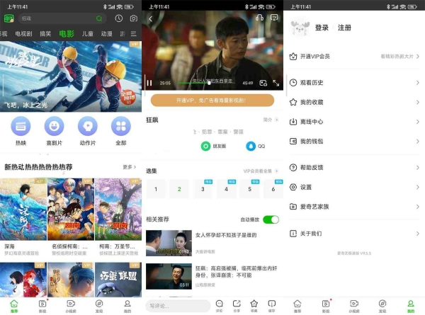 爱奇艺国际版v10.2.0 安卓/纯净版 勿更新_www.jishuyy.com