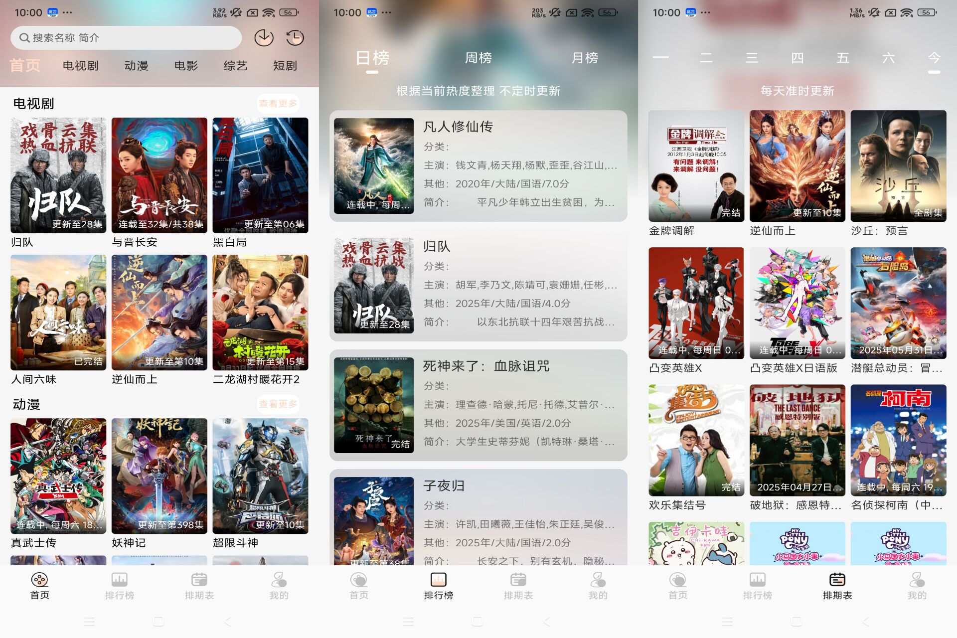 小猪4K影视app 是你的观影好帮手_www.jishuyy.com