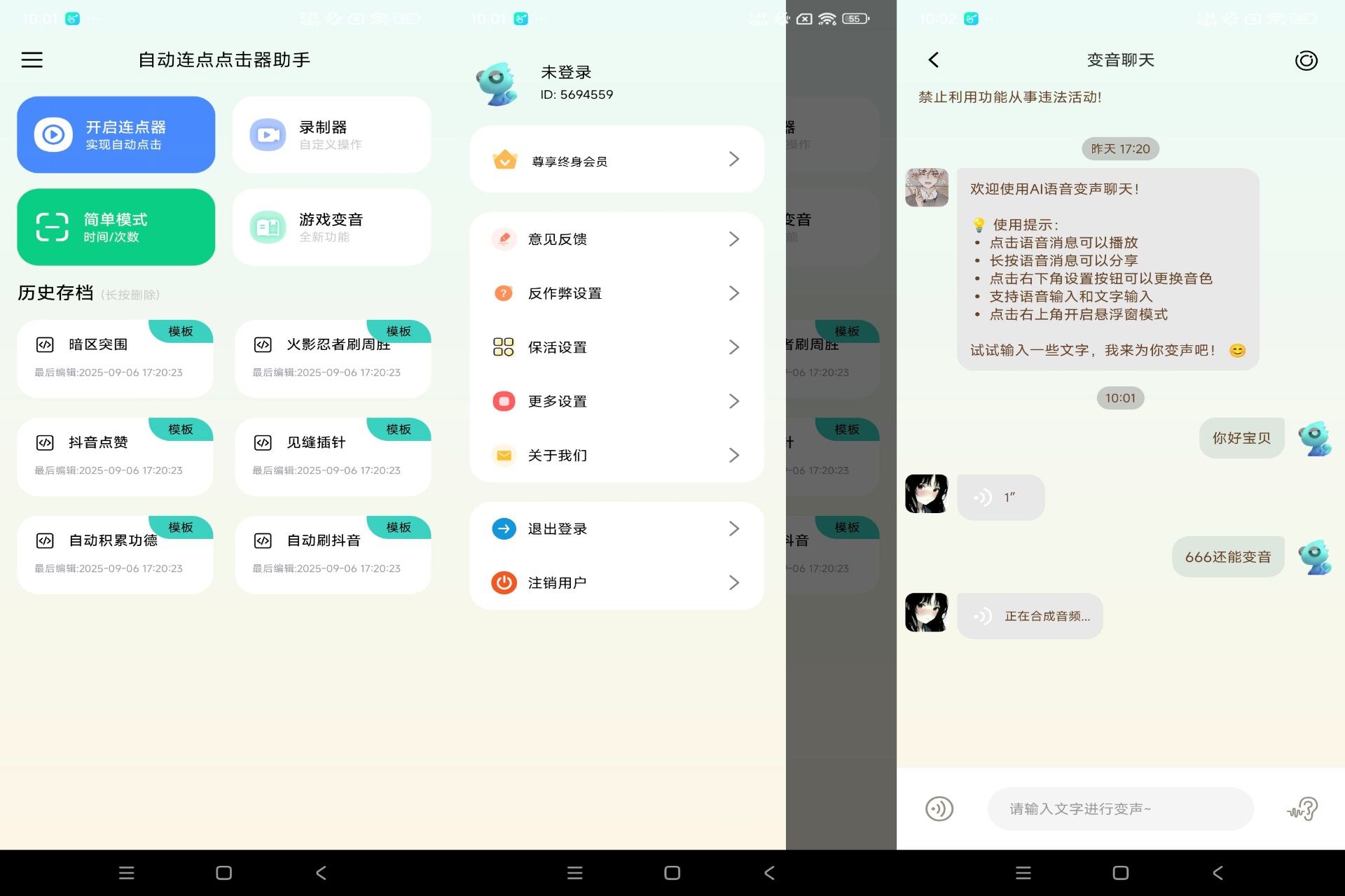 自动连点器助手是你的效率好帮手_www.jishuyy.com