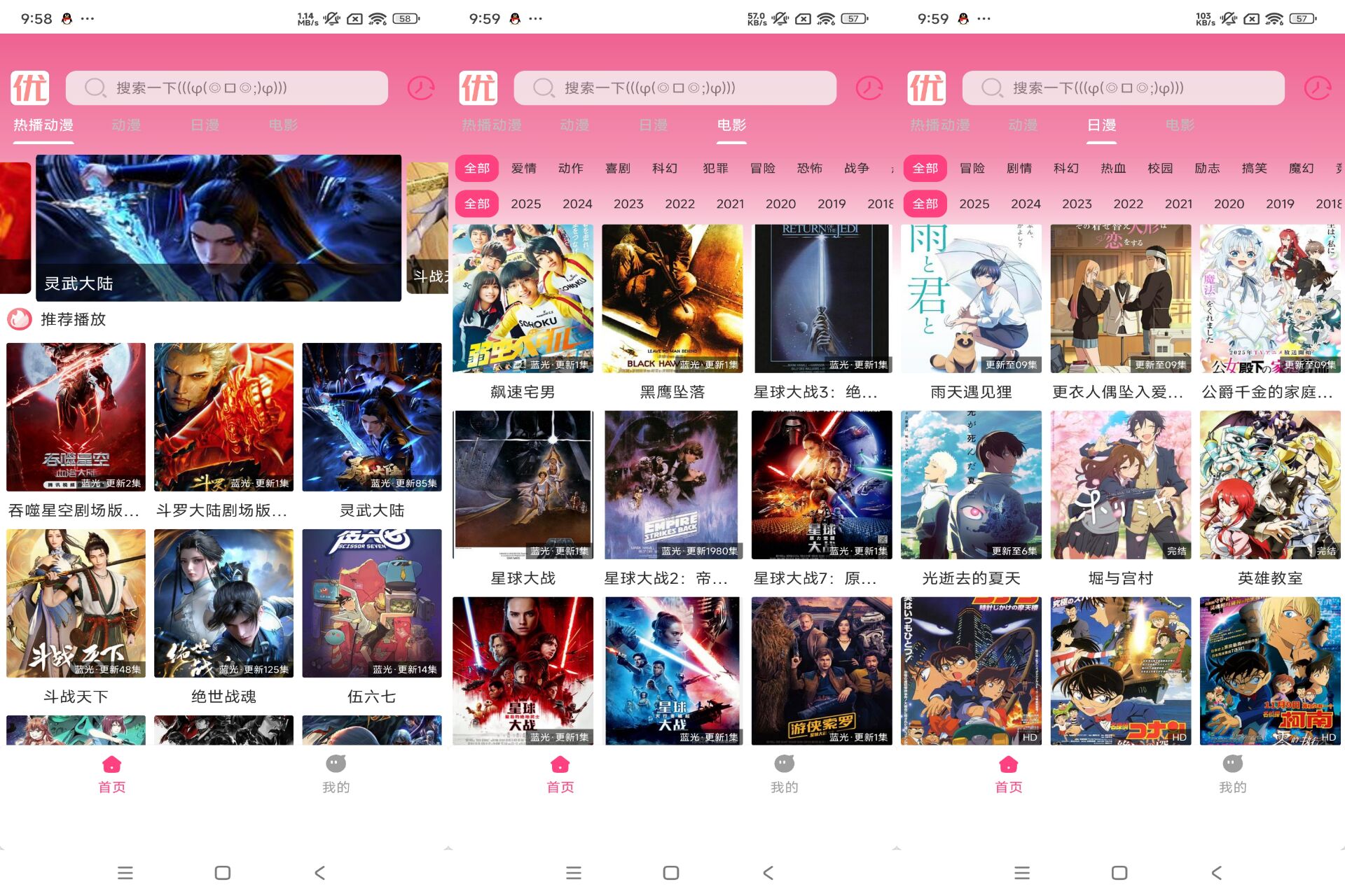 优秀动漫 提供各种动漫资源_www.jishuyy.com