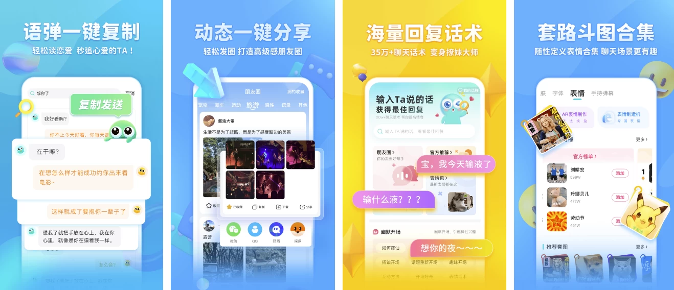 章鱼输入法 v6.2.3 特别版_www.jishuyy.com