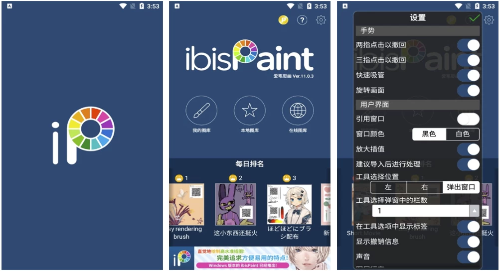 爱笔思画X v13.1.10 高级版 十分好用的手机绘图软件_www.jishuyy.com