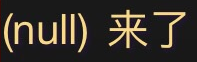 电脑/手机YY进入直播间 为什么打字公屏昵称显示“null”_www.jishuyy.com