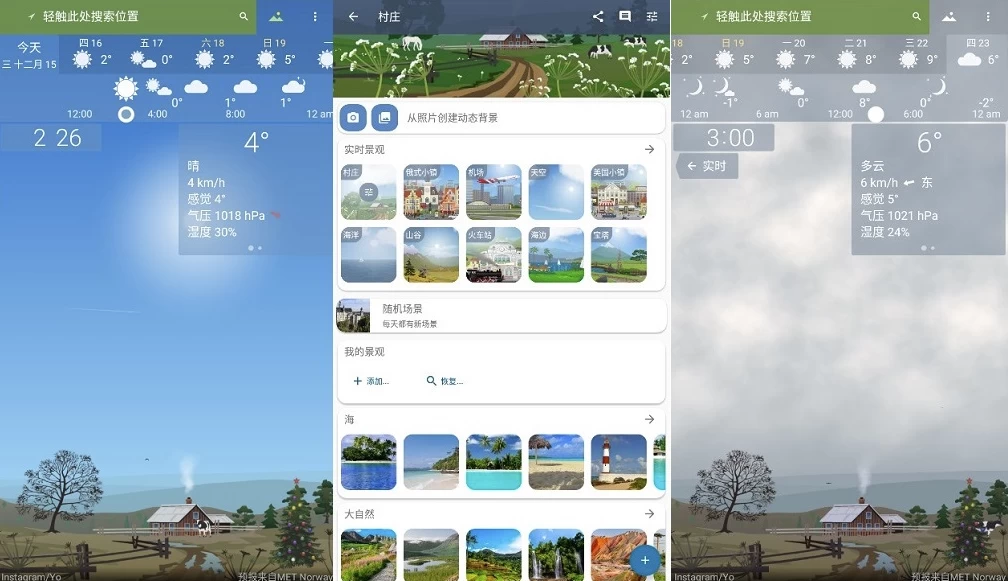 YoWindow 实景天气 v2.53.2 纯净版_www.jishuyy.com